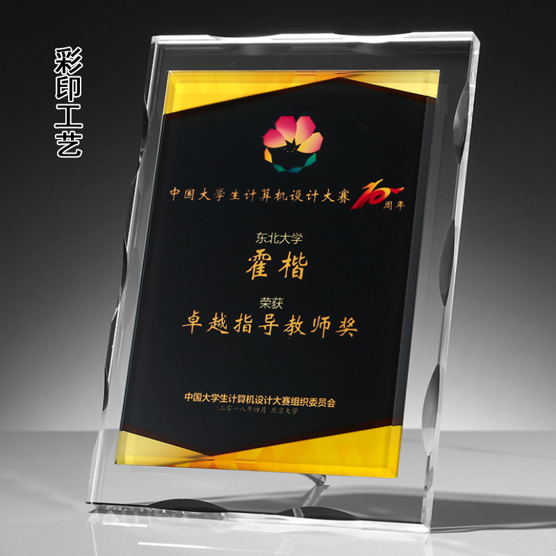 水晶奖牌定制