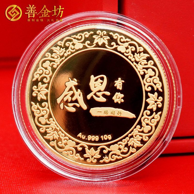纪念币定制