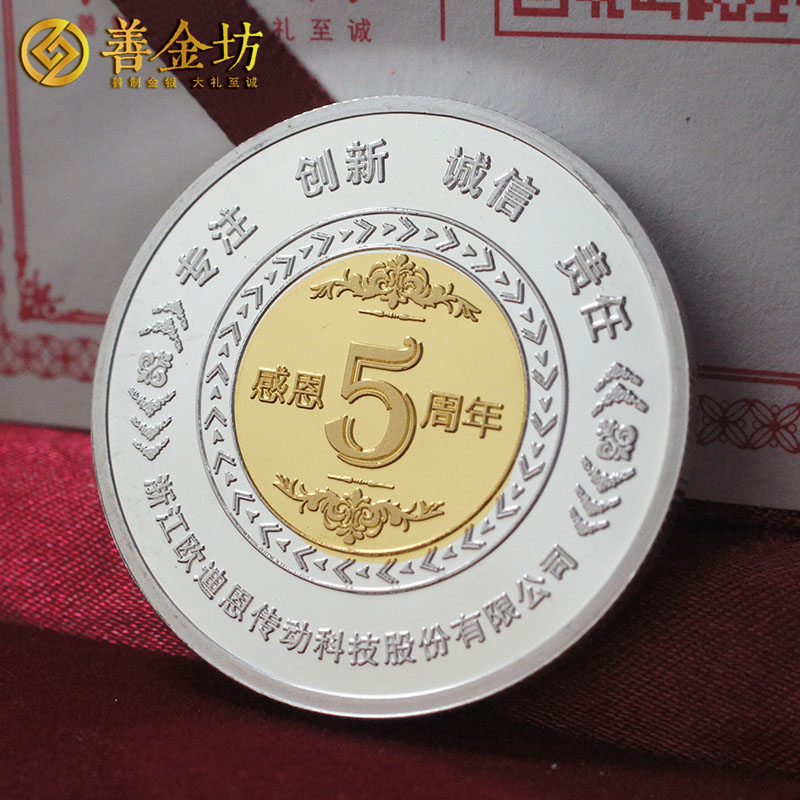 纪念币定制:打造独一无二的收藏品